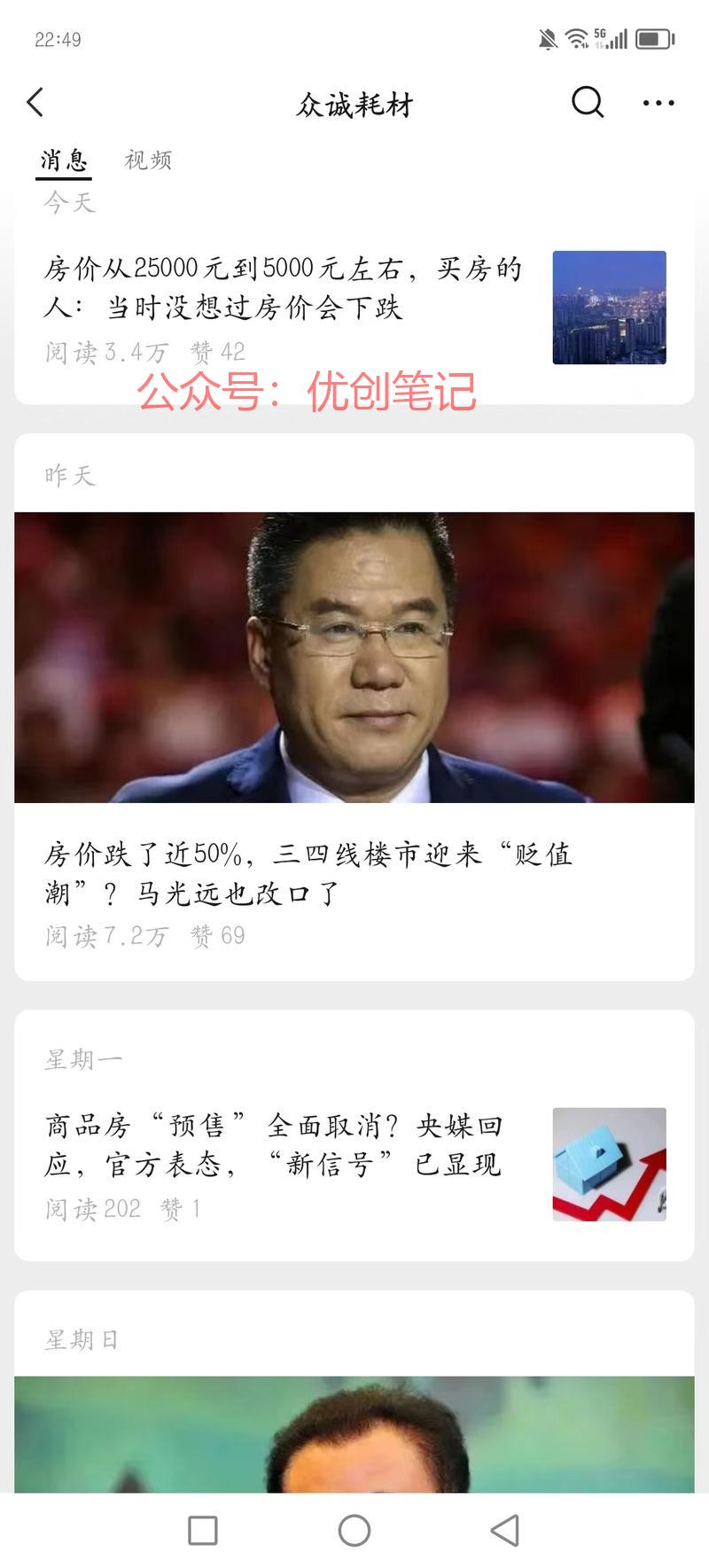 聊房地产的内容，数据很不…#情报-搞钱线报📢论坛-网创交流-优创圈